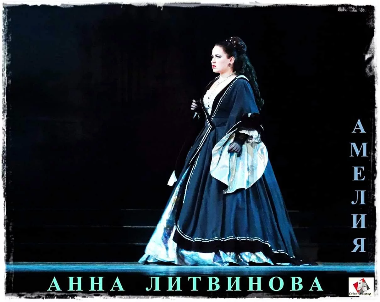 Anna Litvinova
